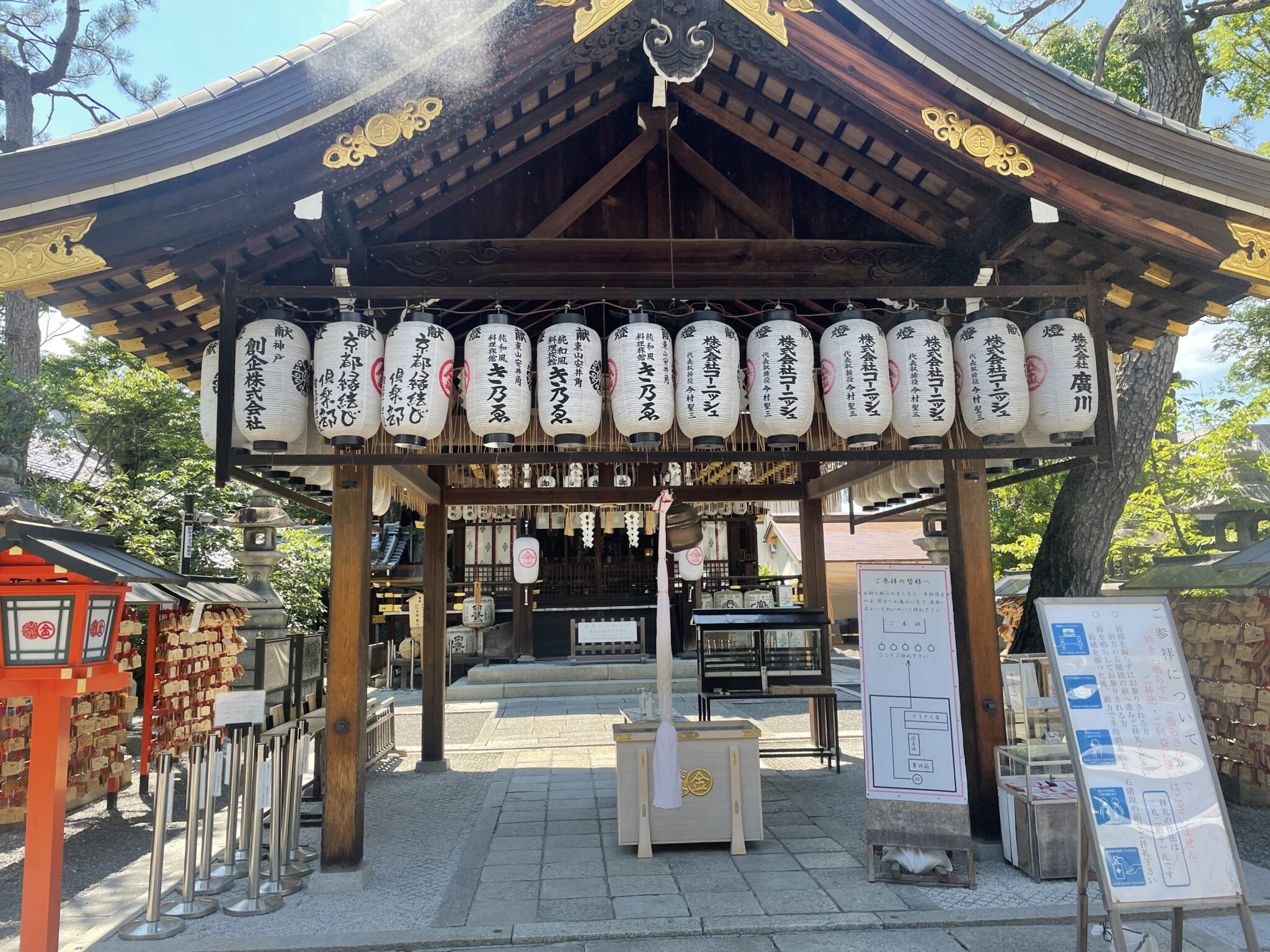 【京都のやばい縁切り神社】「安井金比羅宮」縁切りのやり方とアクセス方法【ちょっと怖い京都観光】 | ふろくどころ。